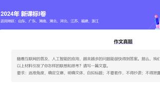 江南体育app下载安装苹果截图3